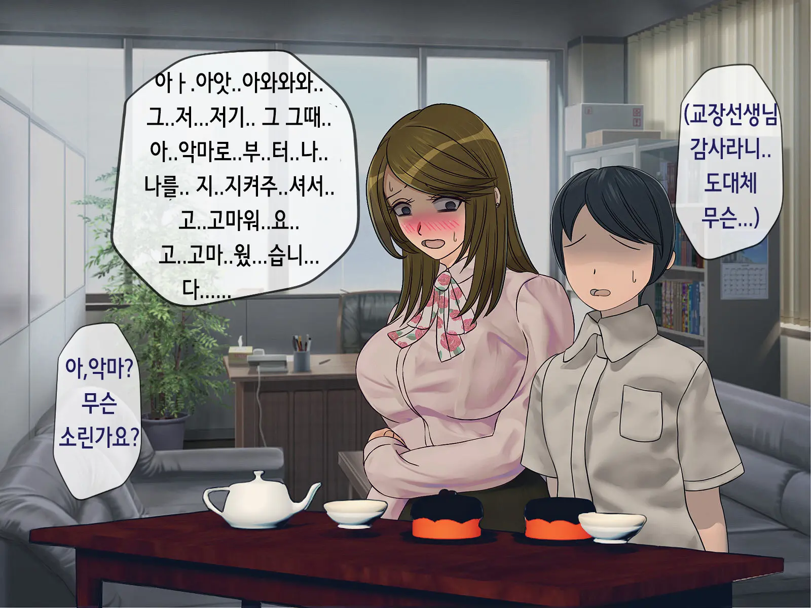 Sakusei Gakkyuu (6) ~Seikaku Saiaku No Joshi Shika Inai Gakkou De Seiteki Ijime Seikatsu~ | 착정학급 ~성격 최악의 여자밖에 없는 학교에서 성적 왕따 생활~ 6